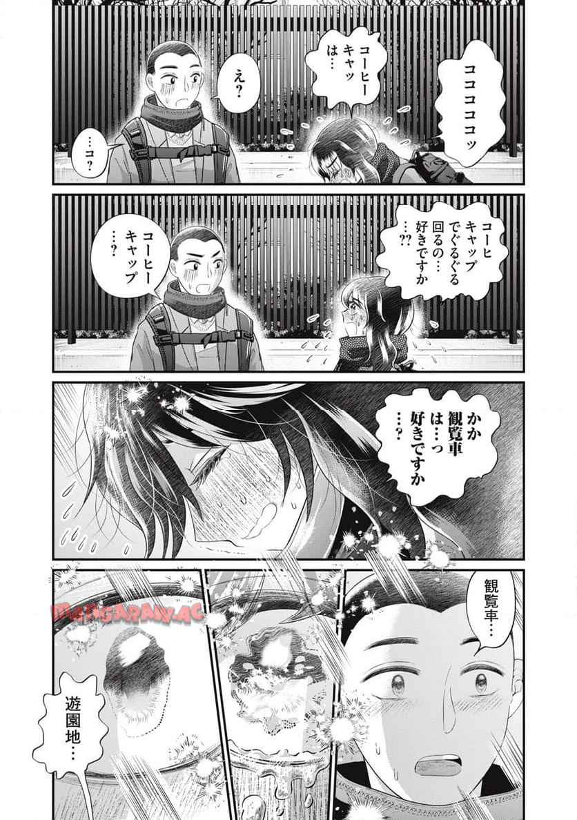 やがて蛸になるきみと 第10.2話 - Page 5