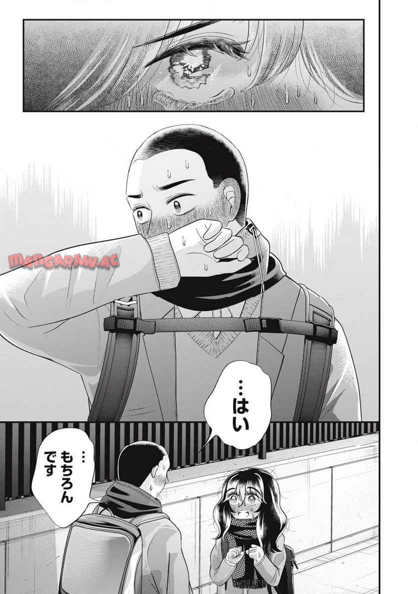 やがて蛸になるきみと 第10.2話 - Page 9