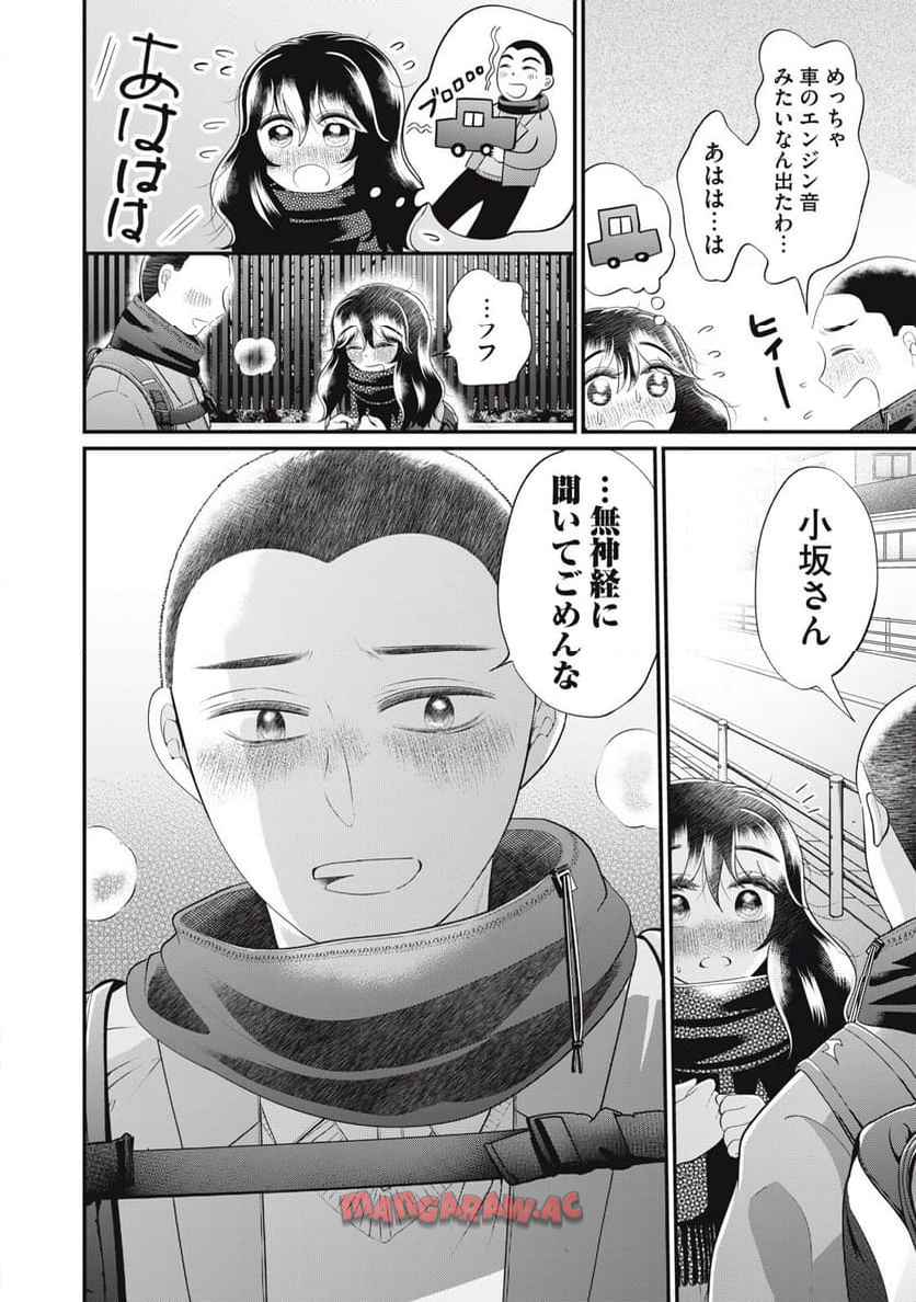 やがて蛸になるきみと 第10.2話 - Page 2