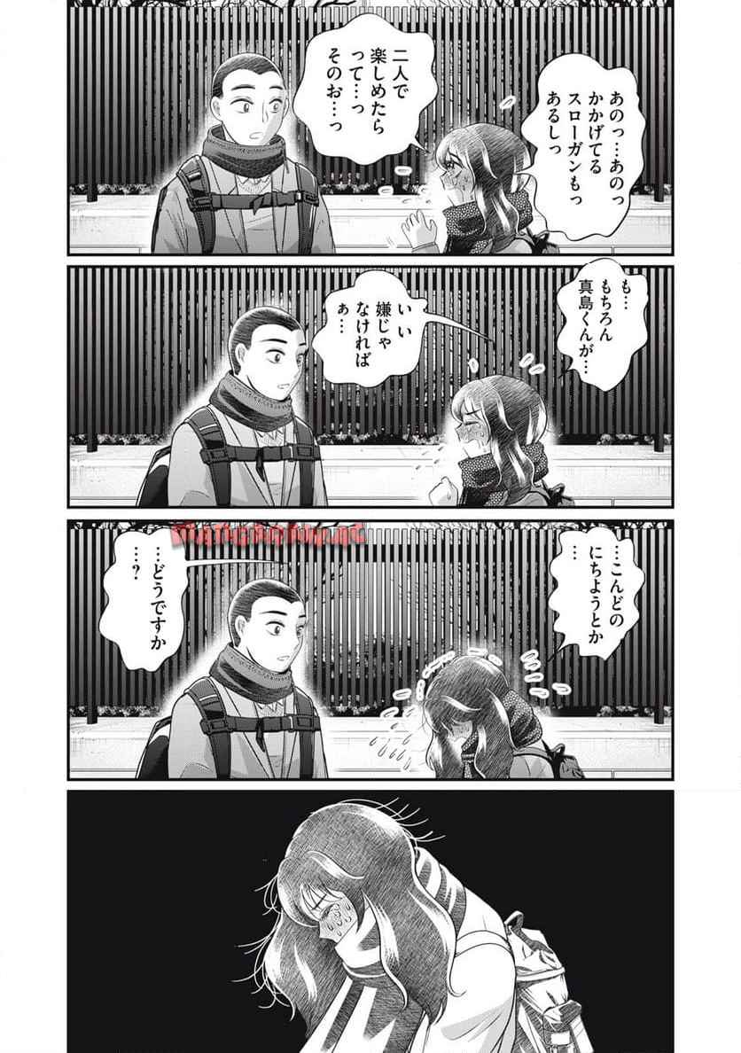 やがて蛸になるきみと 第10.2話 - Page 8