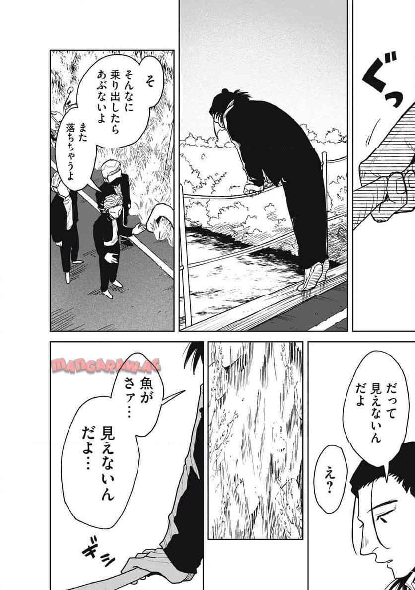 赤と青のハザード 第14話 - Page 10