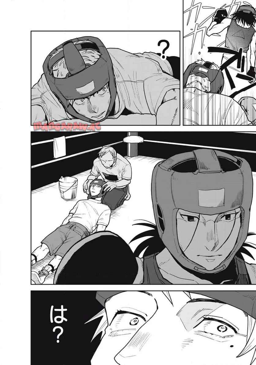 赤と青のハザード 第14話 - Page 2