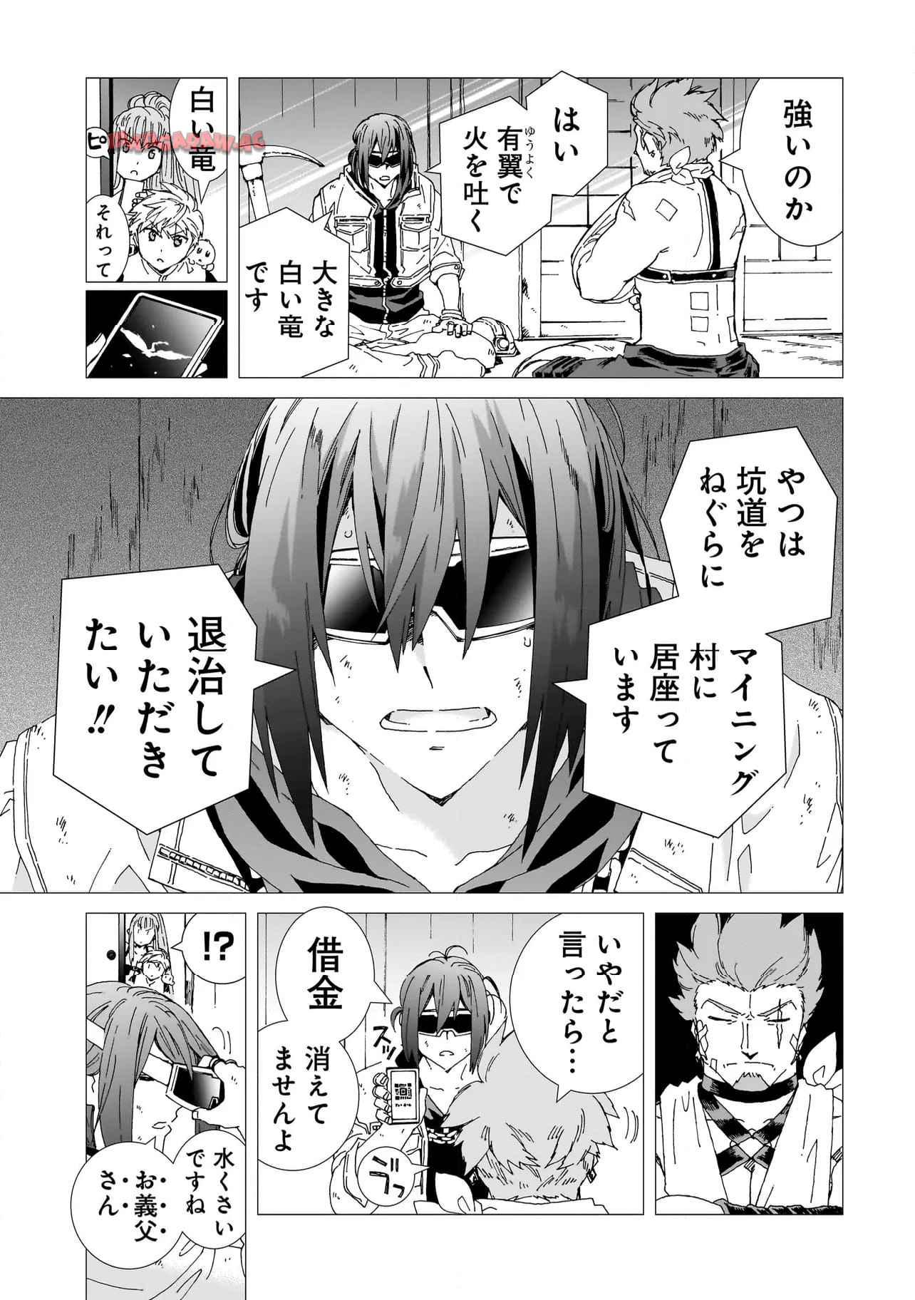 メオトデサファリ 第16.2話 - Page 3