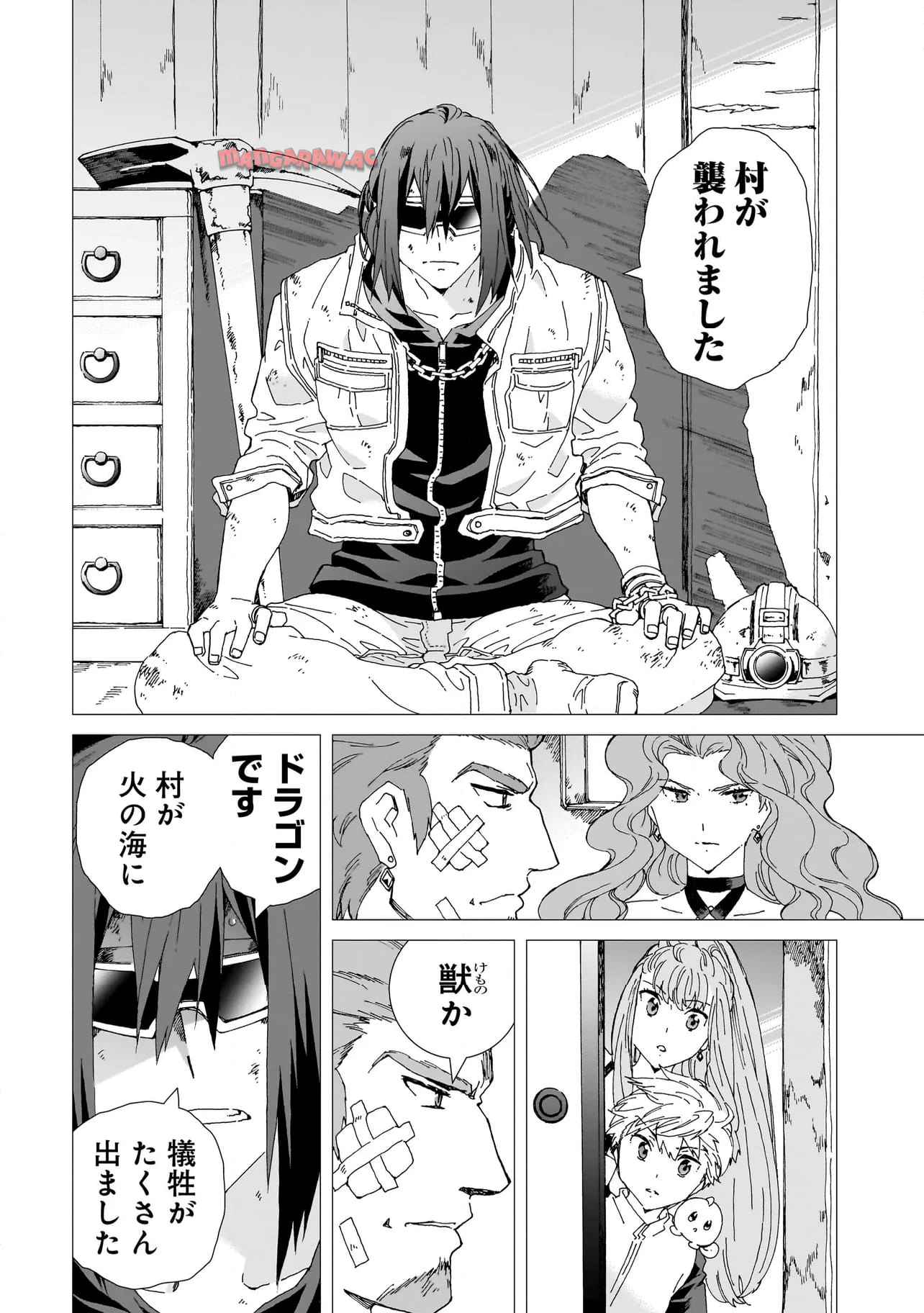メオトデサファリ 第16.2話 - Page 2