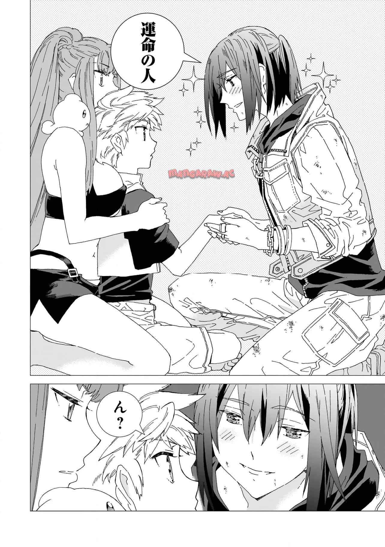 メオトデサファリ 第16.2話 - Page 6
