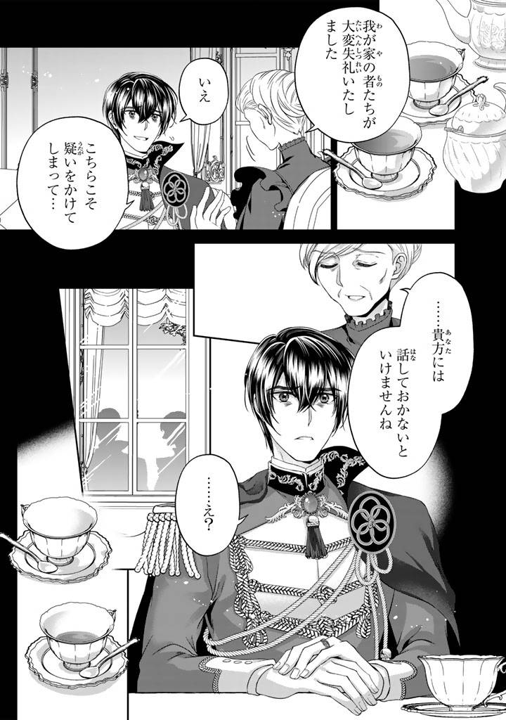 妹にすべてを奪われた令嬢は婚約者の裏切りを知り回帰する 第7.2話 - Page 8