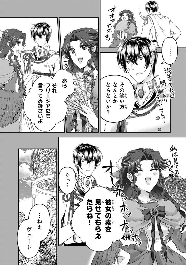妹にすべてを奪われた令嬢は婚約者の裏切りを知り回帰する 第8.1話 - Page 14
