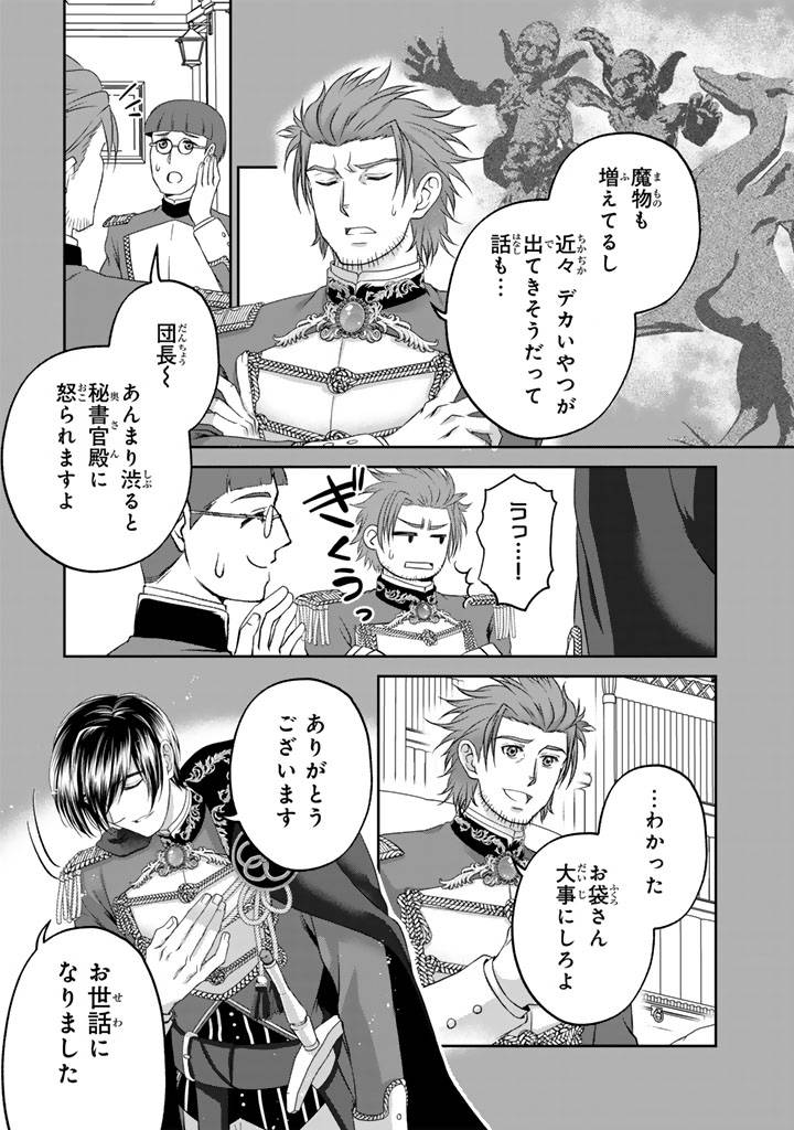 妹にすべてを奪われた令嬢は婚約者の裏切りを知り回帰する 第8.1話 - Page 3