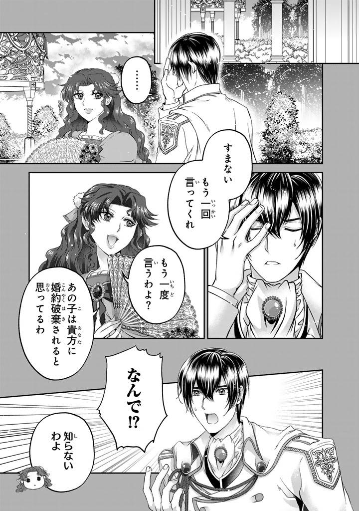 妹にすべてを奪われた令嬢は婚約者の裏切りを知り回帰する 第8.1話 - Page 11