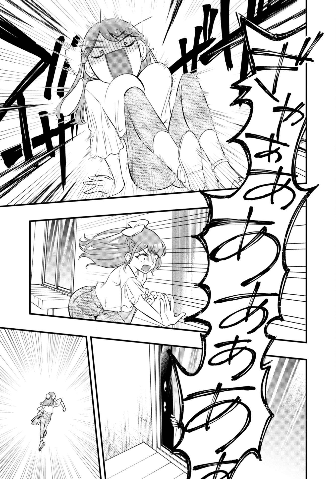 センパイ、自宅警備員の雇用はいかがですか？ 第6話 - Page 16