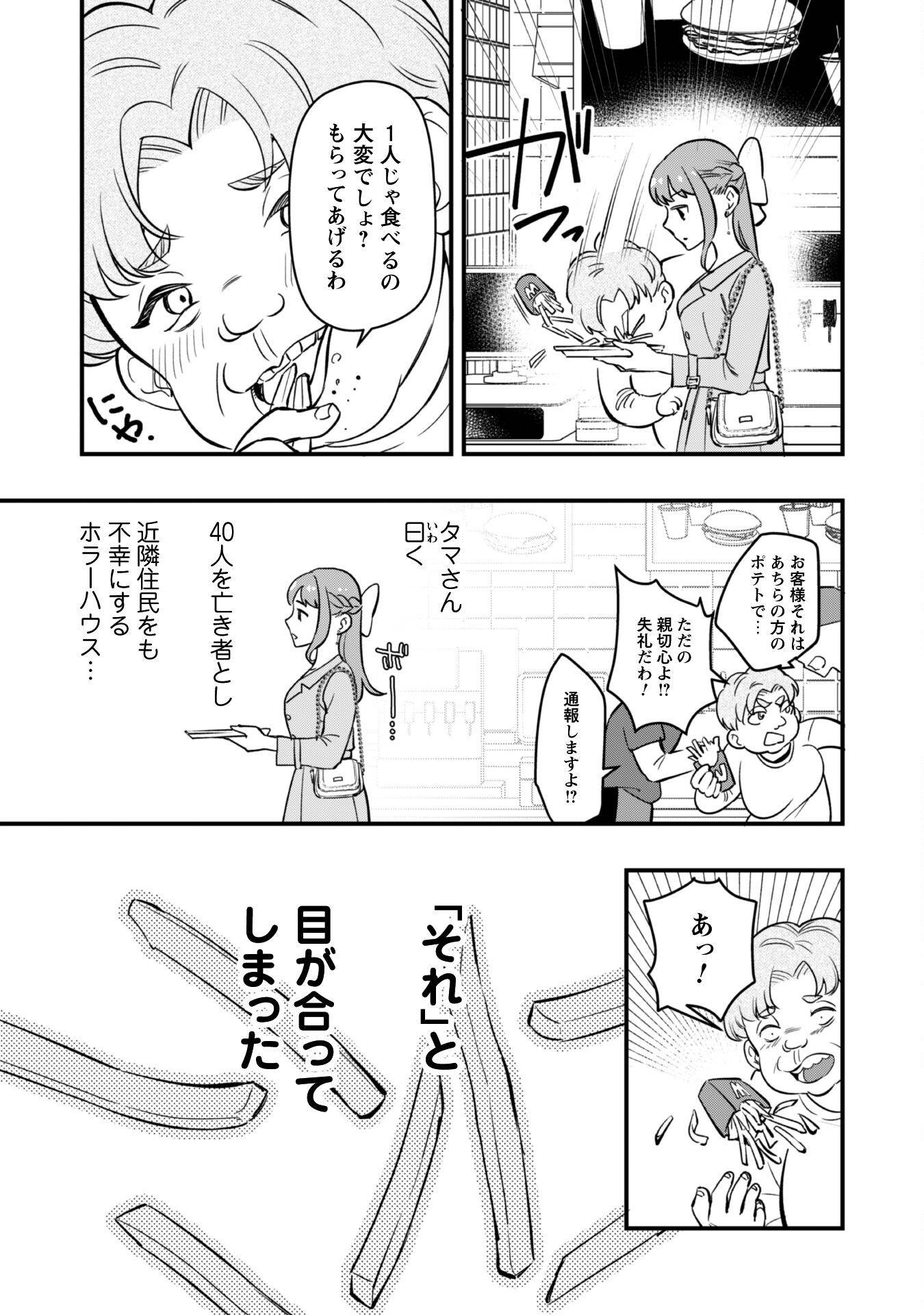 センパイ、自宅警備員の雇用はいかがですか？ 第6話 - Page 18