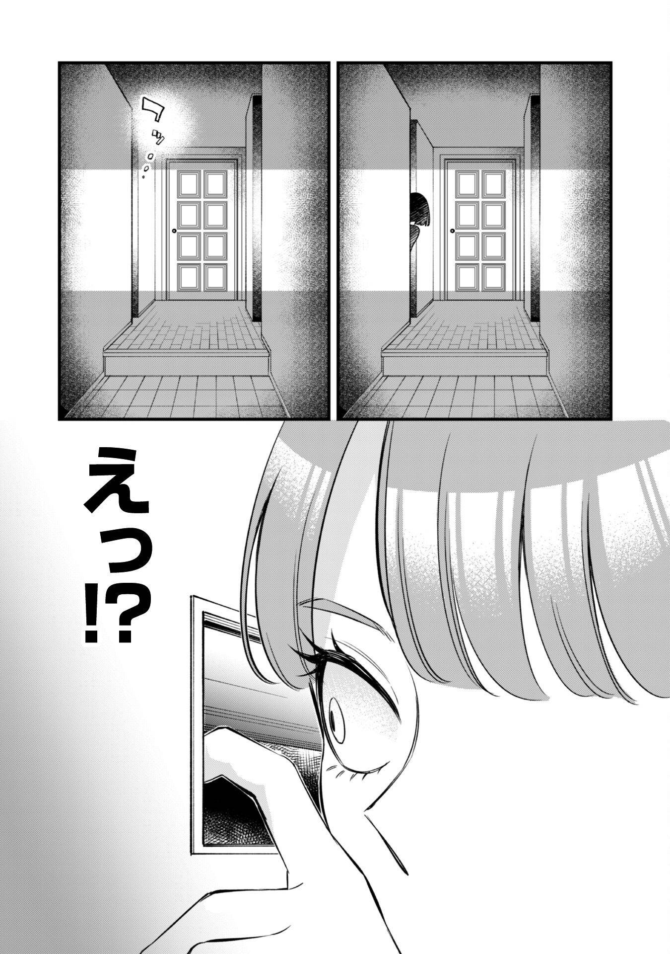 センパイ、自宅警備員の雇用はいかがですか？ 第6話 - Page 8