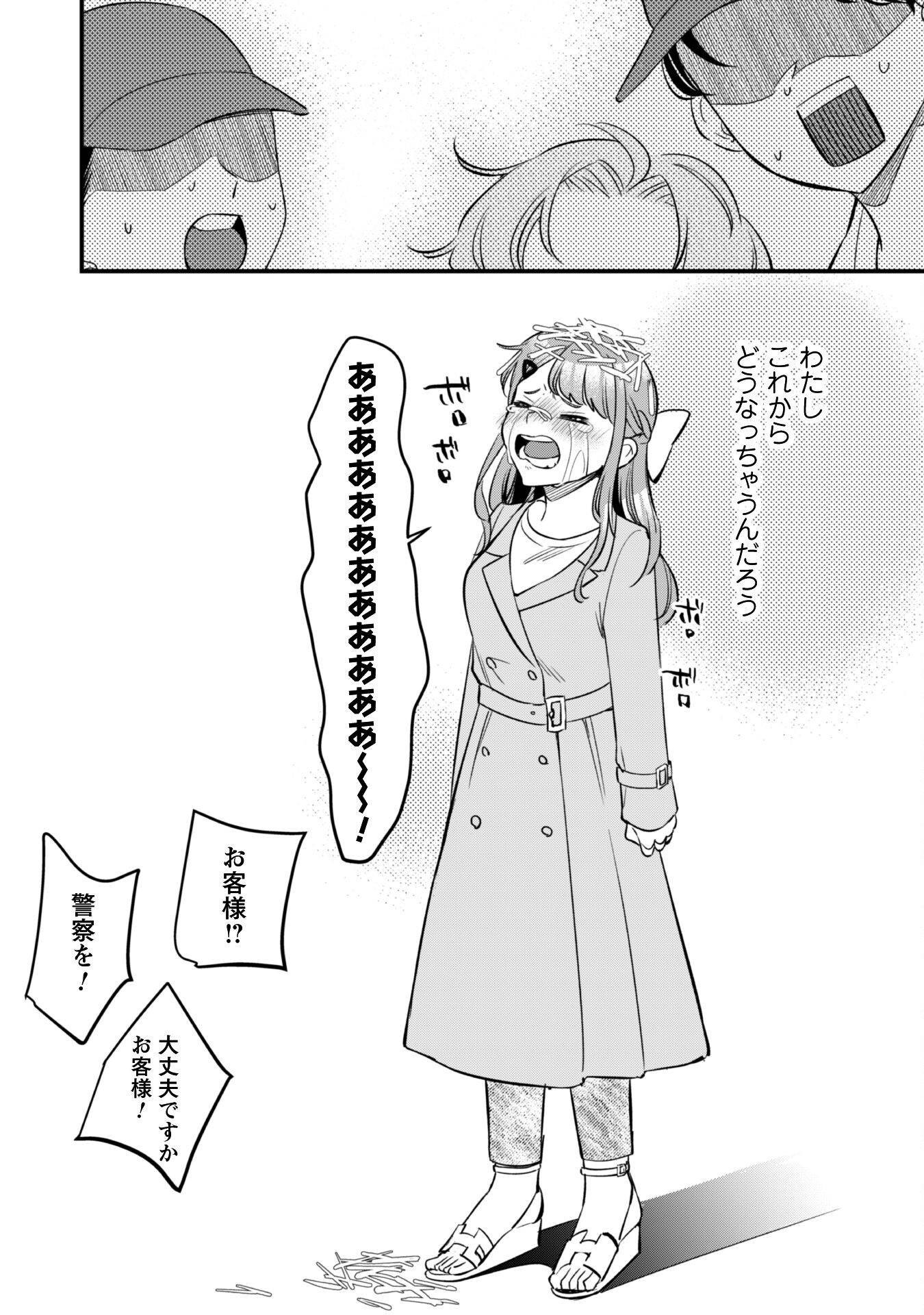 センパイ、自宅警備員の雇用はいかがですか？ 第6話 - Page 19