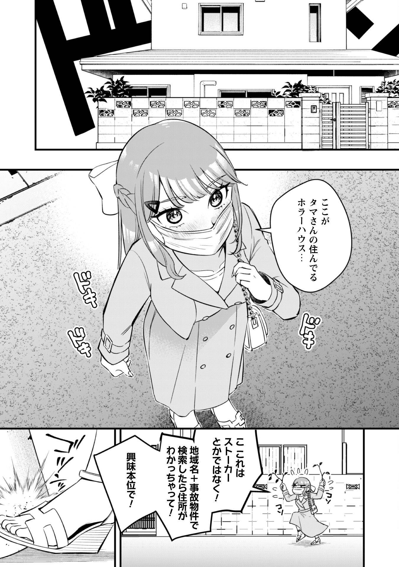 センパイ、自宅警備員の雇用はいかがですか？ 第6話 - Page 5