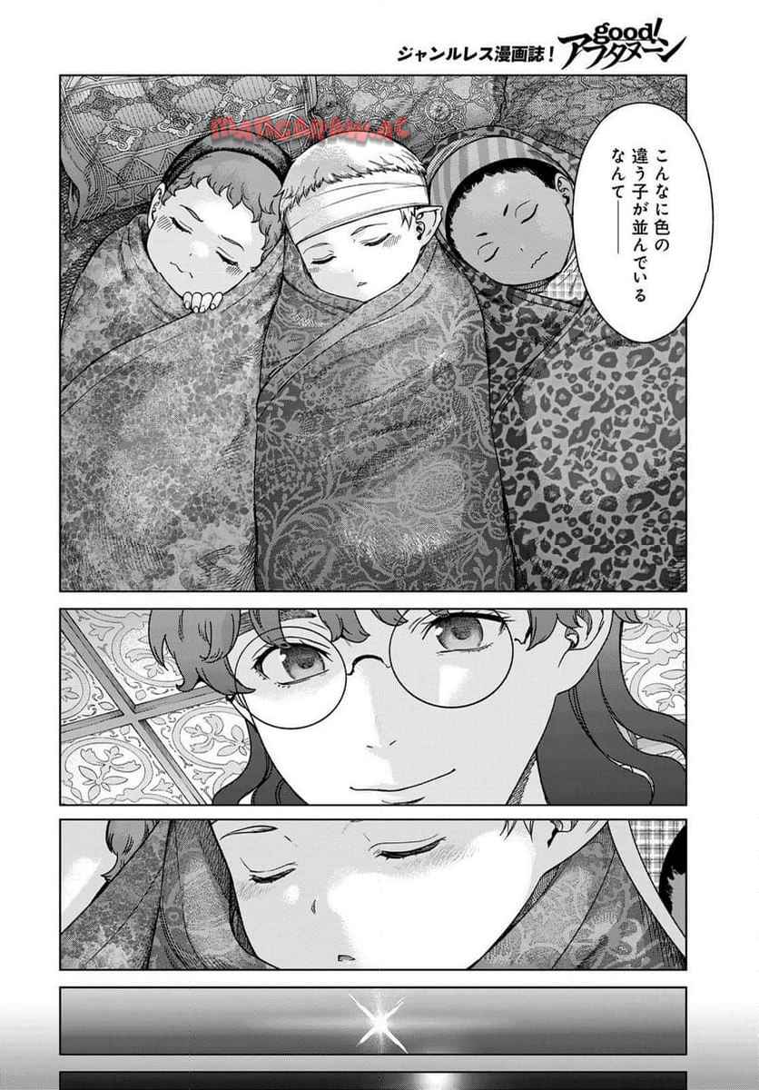 図書館の大魔術師 第53話 - Page 6