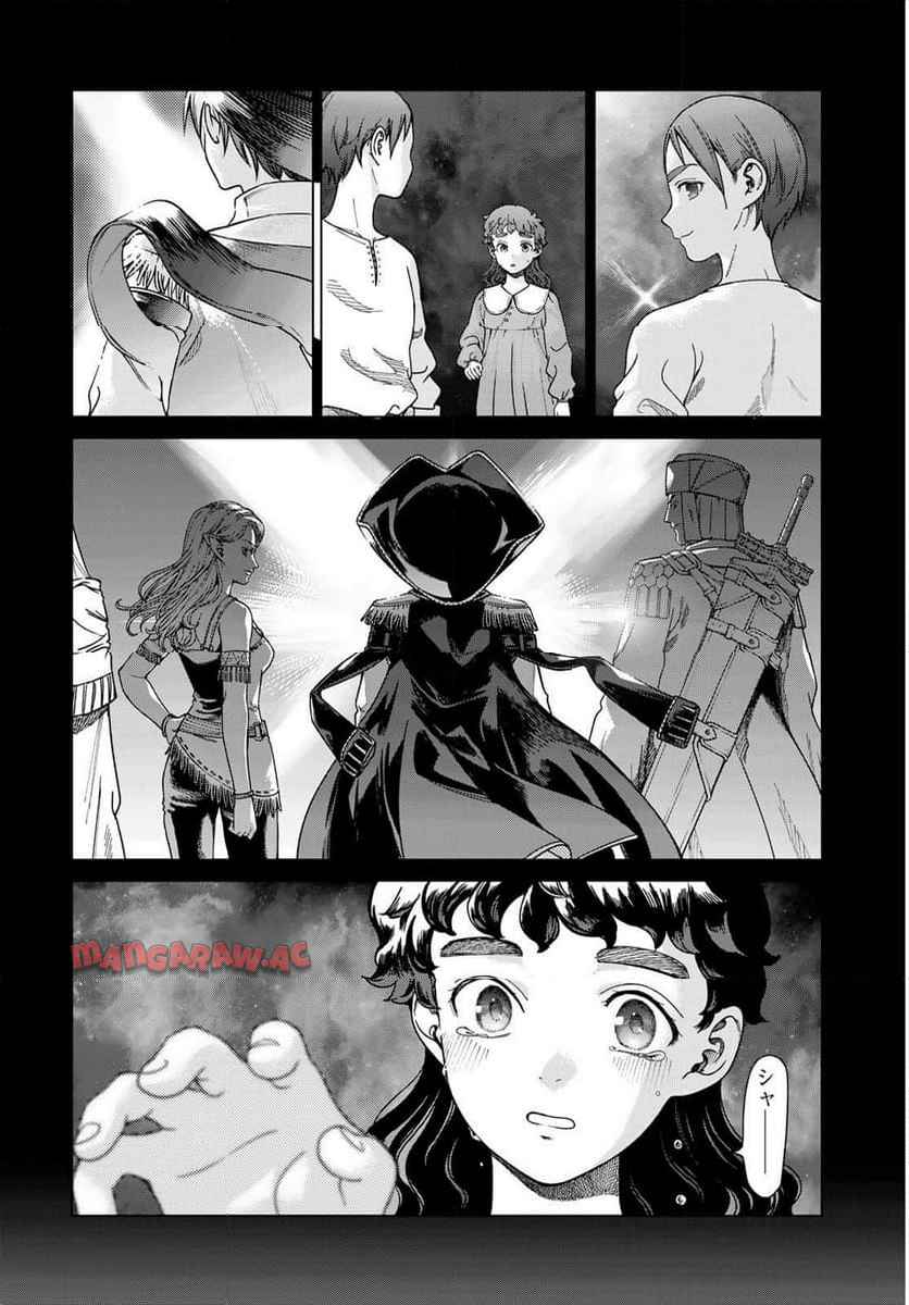 図書館の大魔術師 第53話 - Page 8
