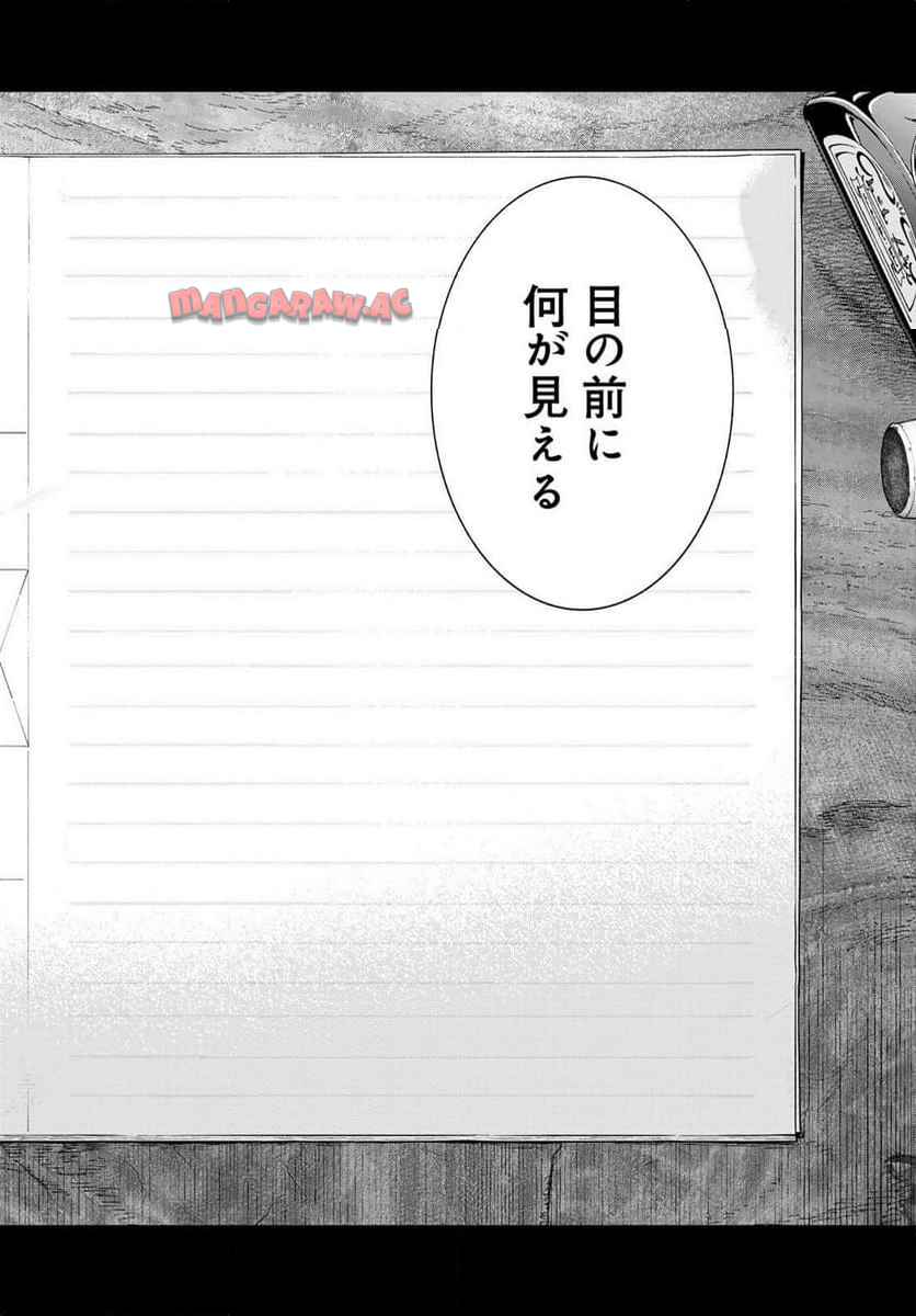 図書館の大魔術師 第53話 - Page 12