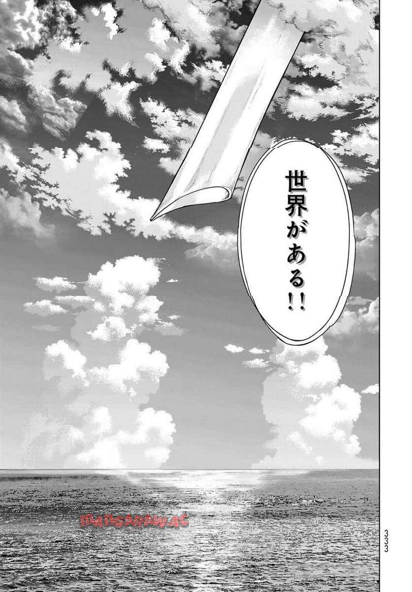 図書館の大魔術師 第53話 - Page 15