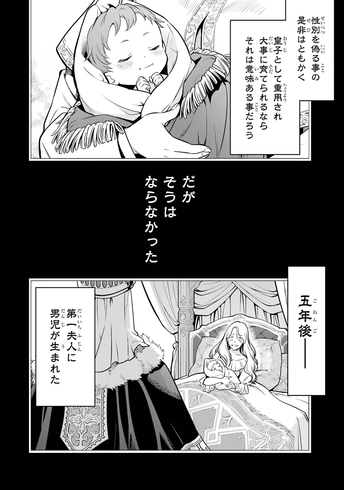 ここは俺に任せて先に行けと言ってから10年がたったら伝説になっていた。 第51話 - Page 4