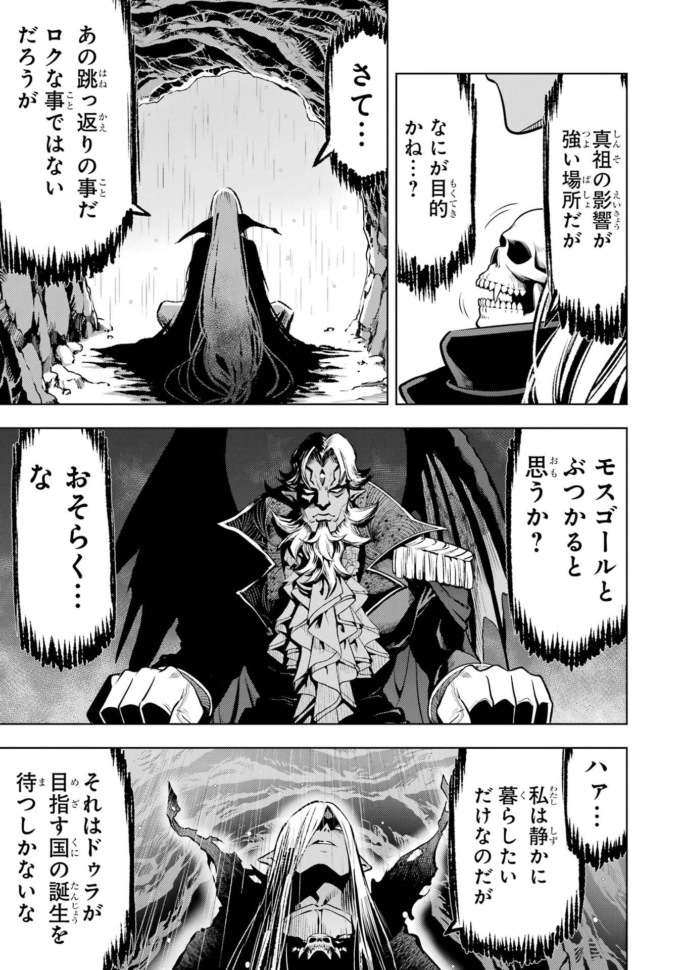 ここは俺に任せて先に行けと言ってから10年がたったら伝説になっていた。 第52話 - Page 44