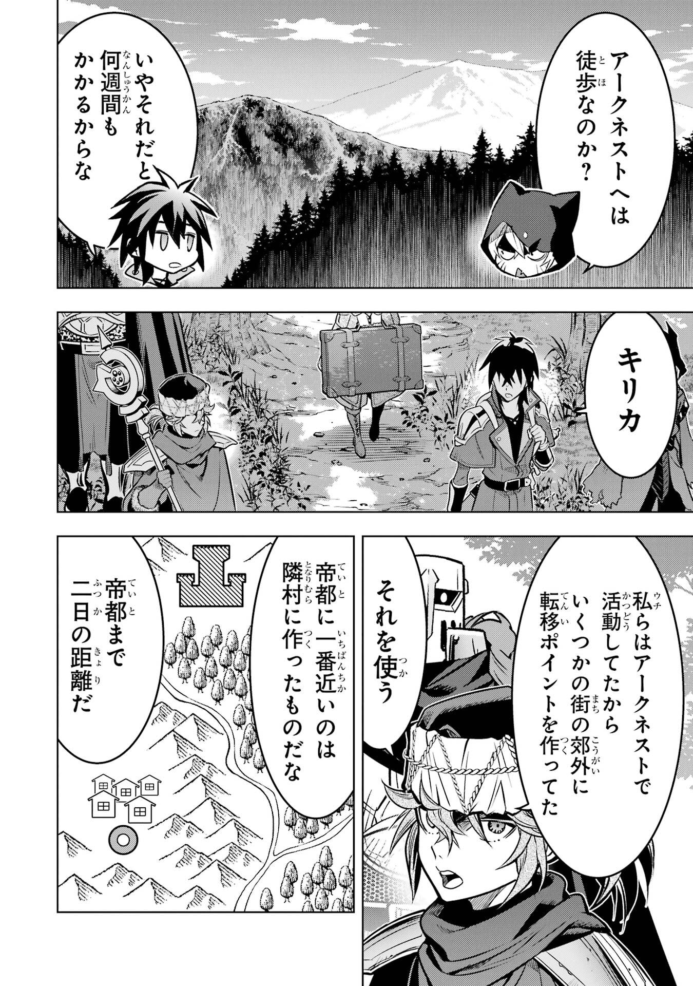 ここは俺に任せて先に行けと言ってから10年がたったら伝説になっていた。 第52話 - Page 51
