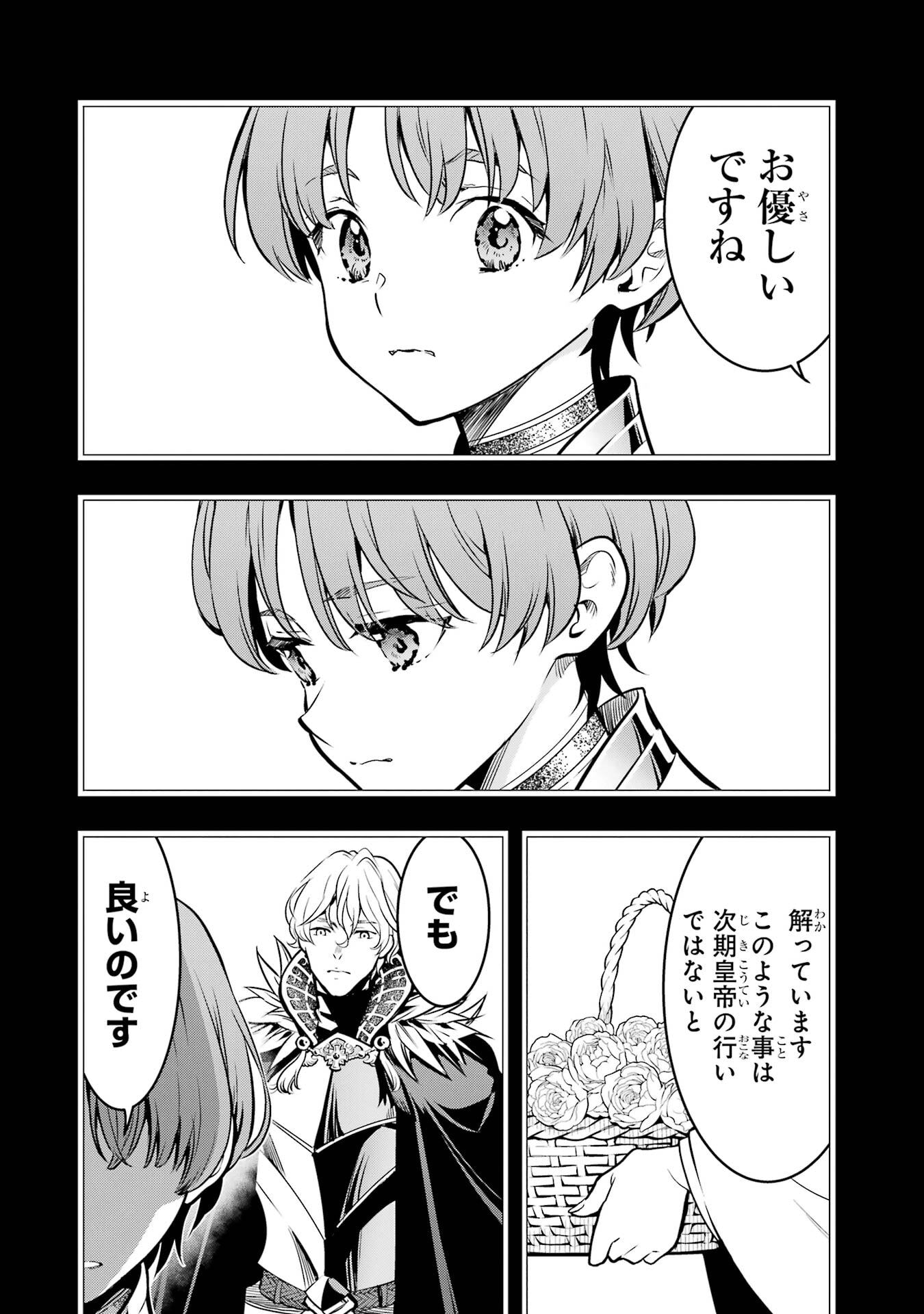ここは俺に任せて先に行けと言ってから10年がたったら伝説になっていた。 第51話 - Page 8