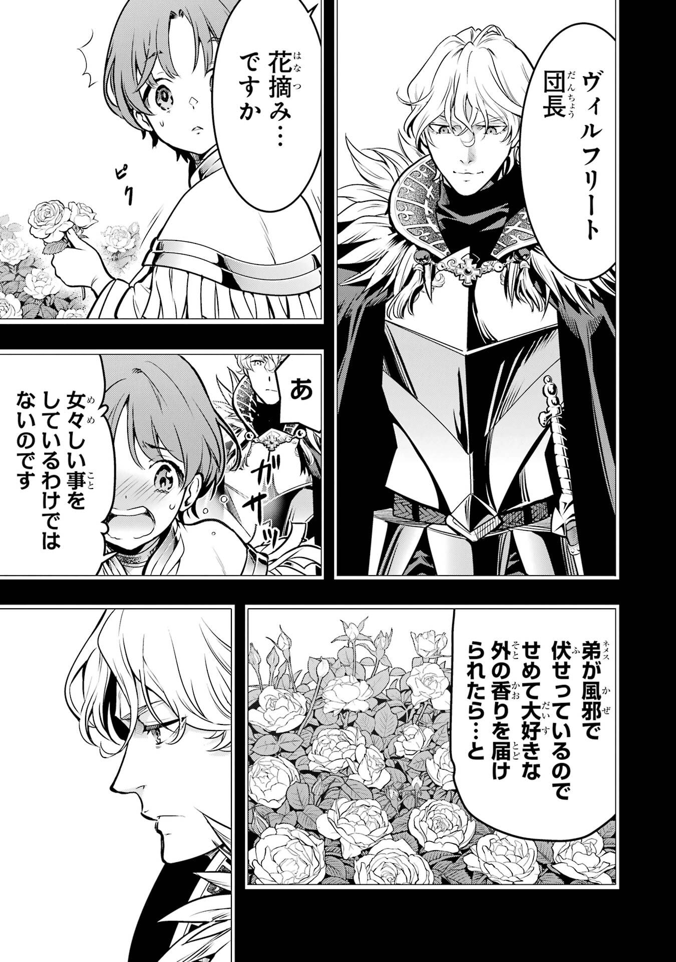 ここは俺に任せて先に行けと言ってから10年がたったら伝説になっていた。 第51話 - Page 7