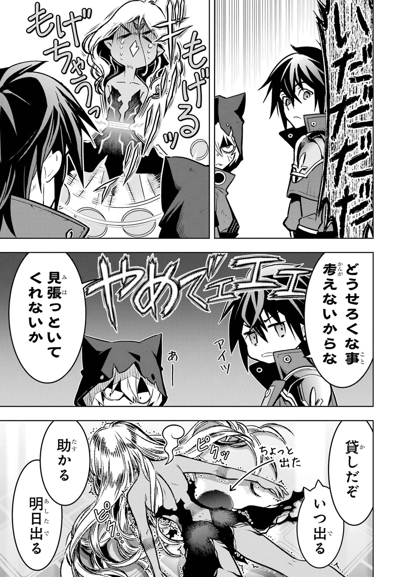 ここは俺に任せて先に行けと言ってから10年がたったら伝説になっていた。 第52話 - Page 42