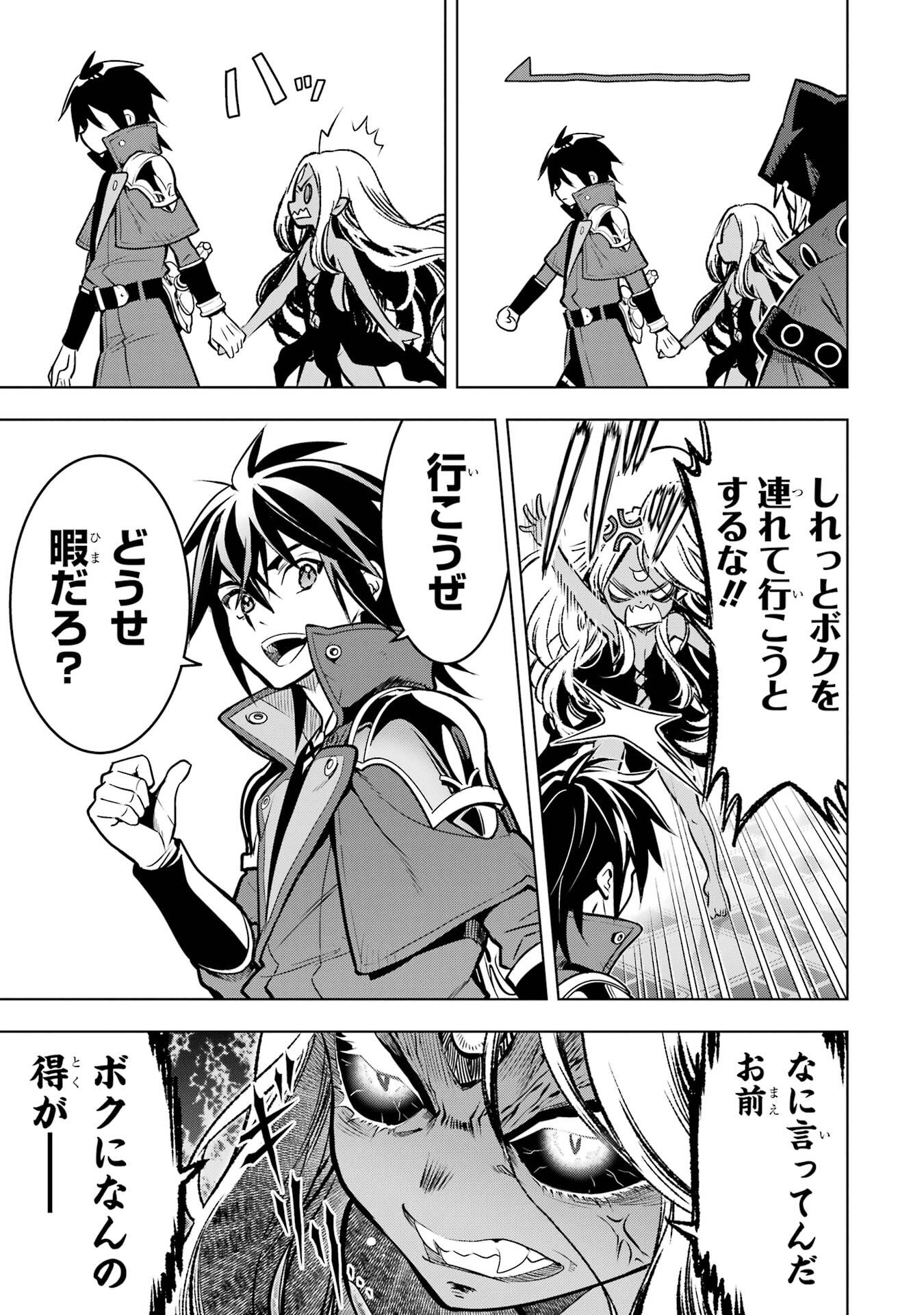 ここは俺に任せて先に行けと言ってから10年がたったら伝説になっていた。 第52話 - Page 40