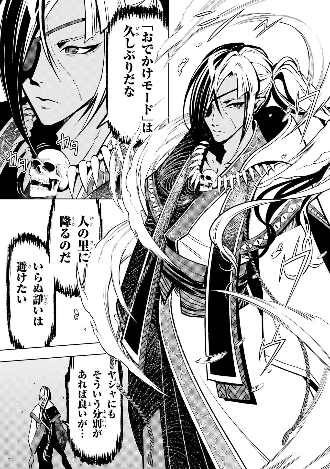 ここは俺に任せて先に行けと言ってから10年がたったら伝説になっていた。 第52話 - Page 46