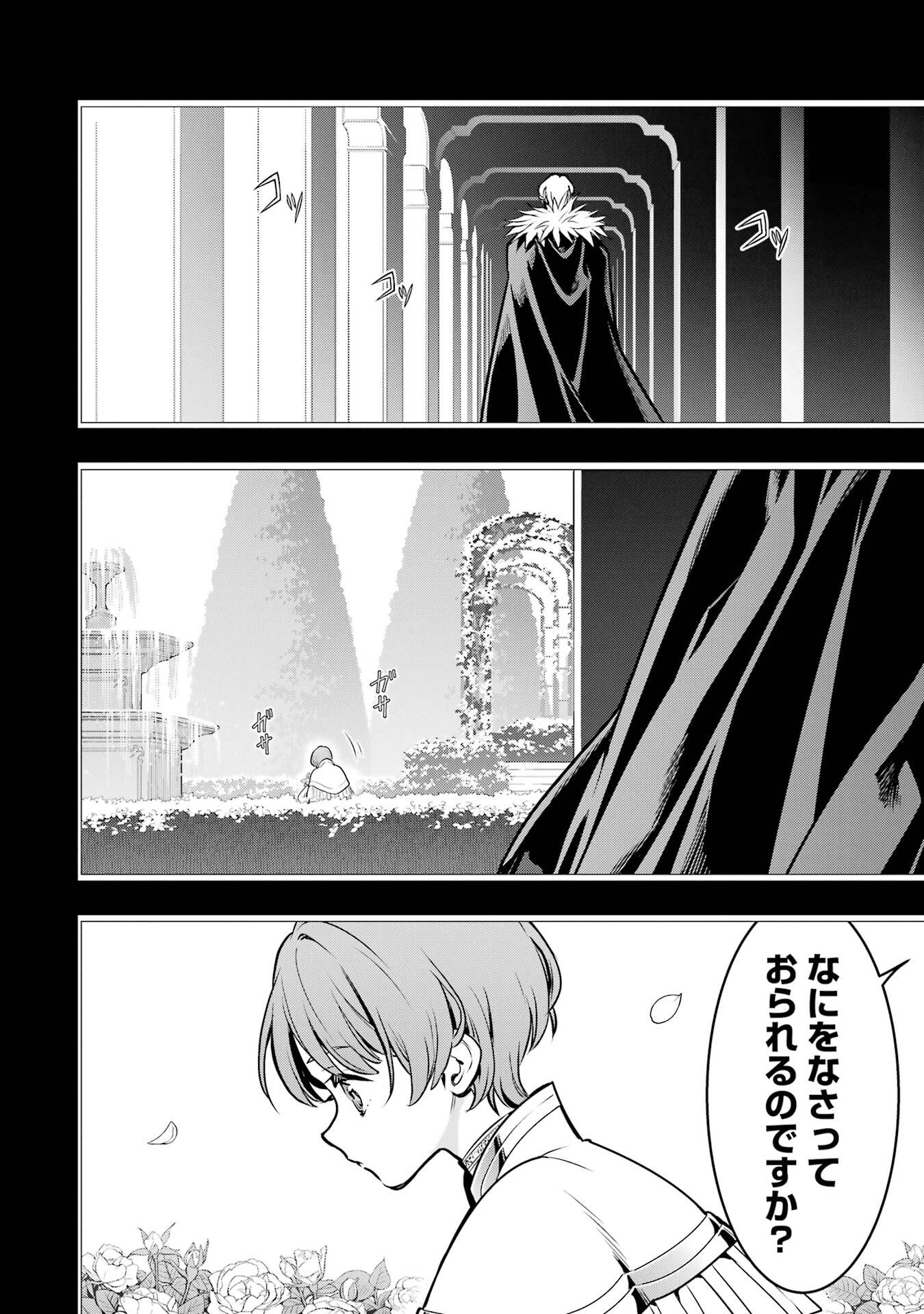 ここは俺に任せて先に行けと言ってから10年がたったら伝説になっていた。 第51話 - Page 6