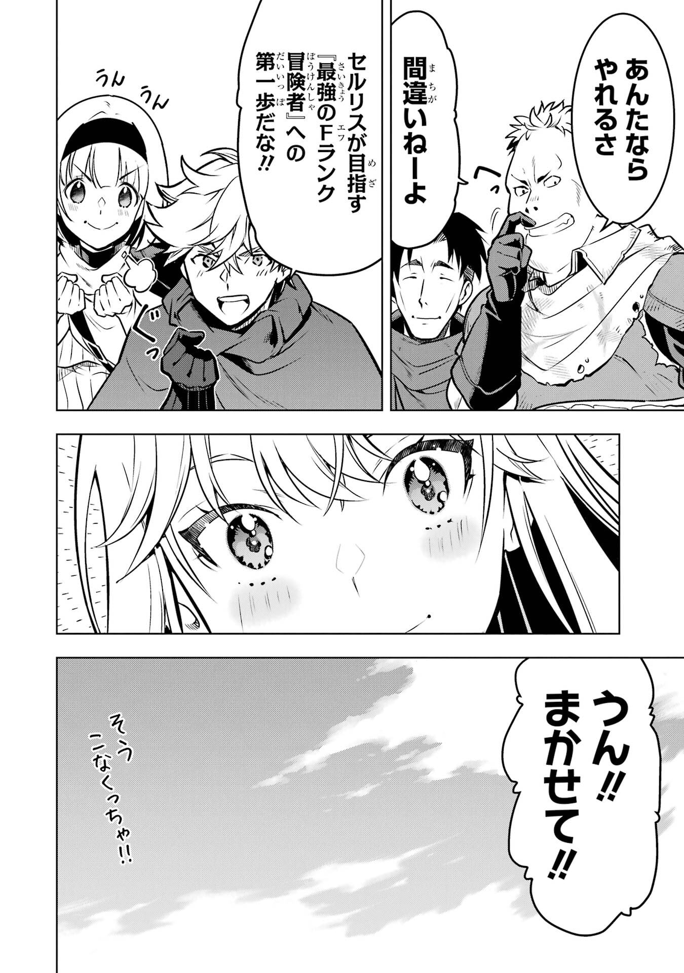 ここは俺に任せて先に行けと言ってから10年がたったら伝説になっていた。 第52話 - Page 15