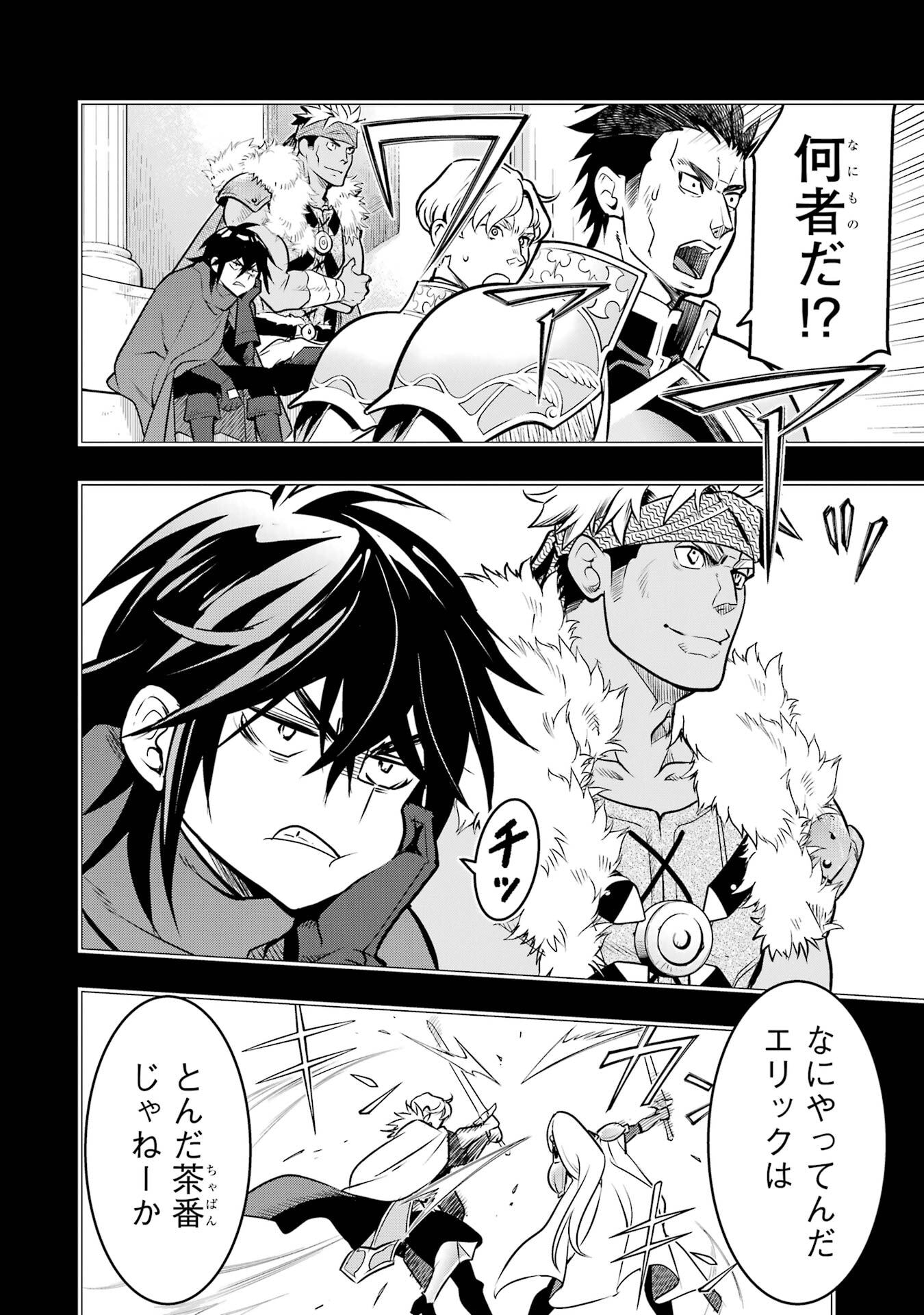 ここは俺に任せて先に行けと言ってから10年がたったら伝説になっていた。 第52話 - Page 23