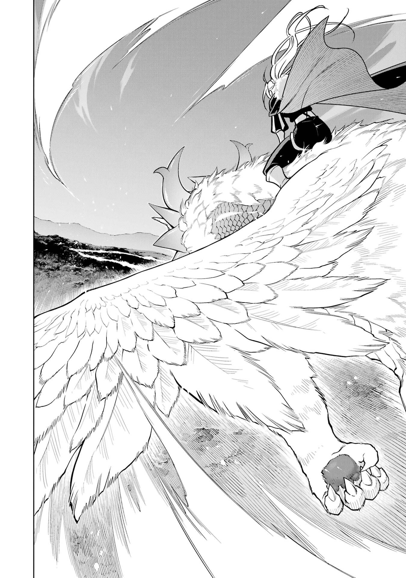 ここは俺に任せて先に行けと言ってから10年がたったら伝説になっていた。 第52話 - Page 17