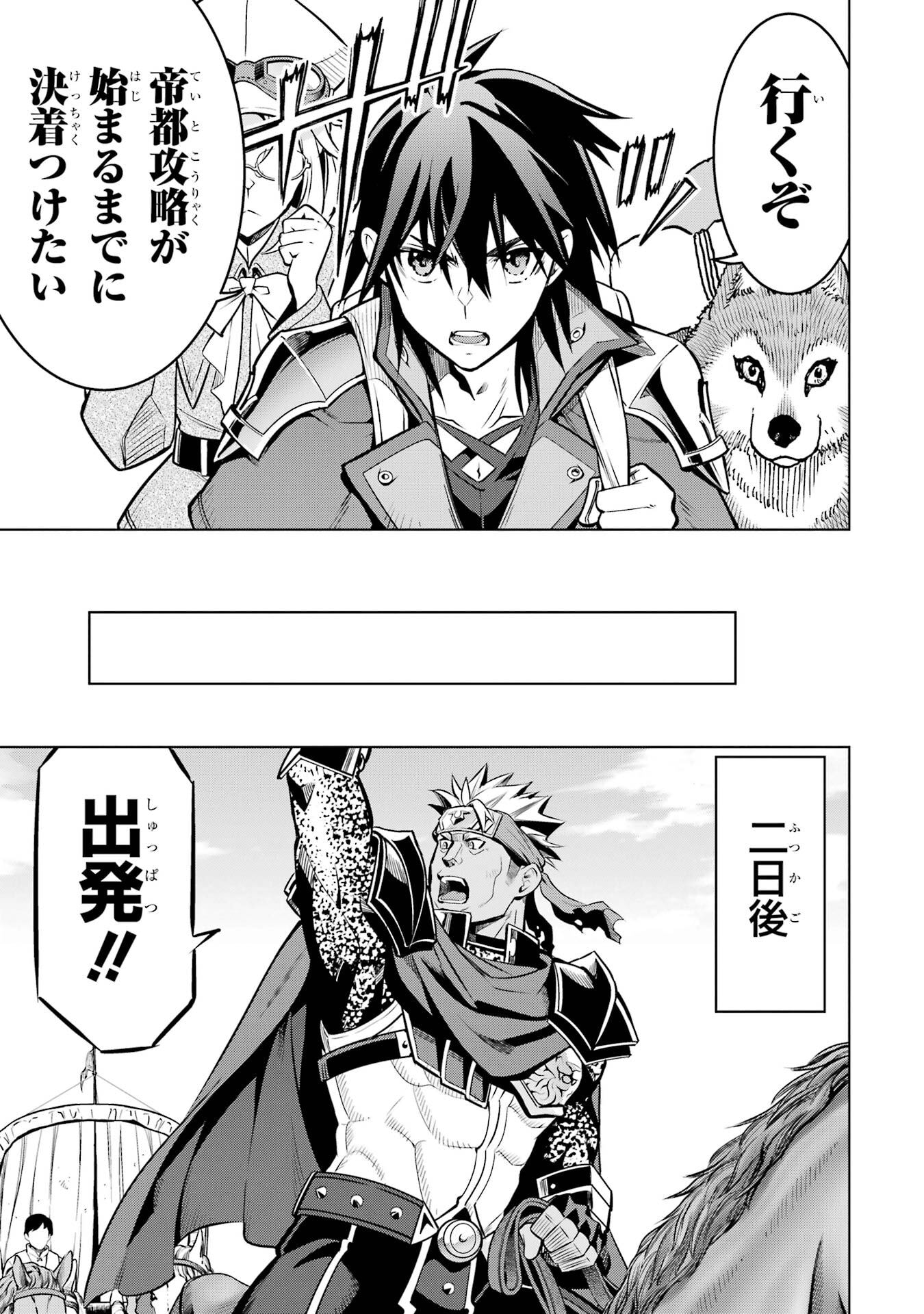 ここは俺に任せて先に行けと言ってから10年がたったら伝説になっていた。 第52話 - Page 52