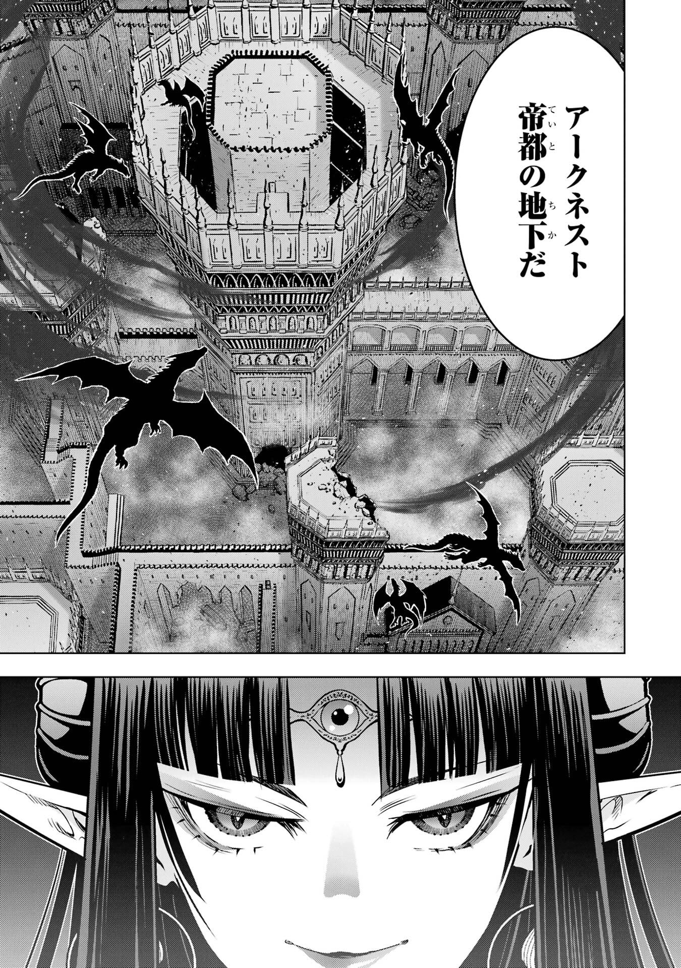 ここは俺に任せて先に行けと言ってから10年がたったら伝説になっていた。 第51話 - Page 47