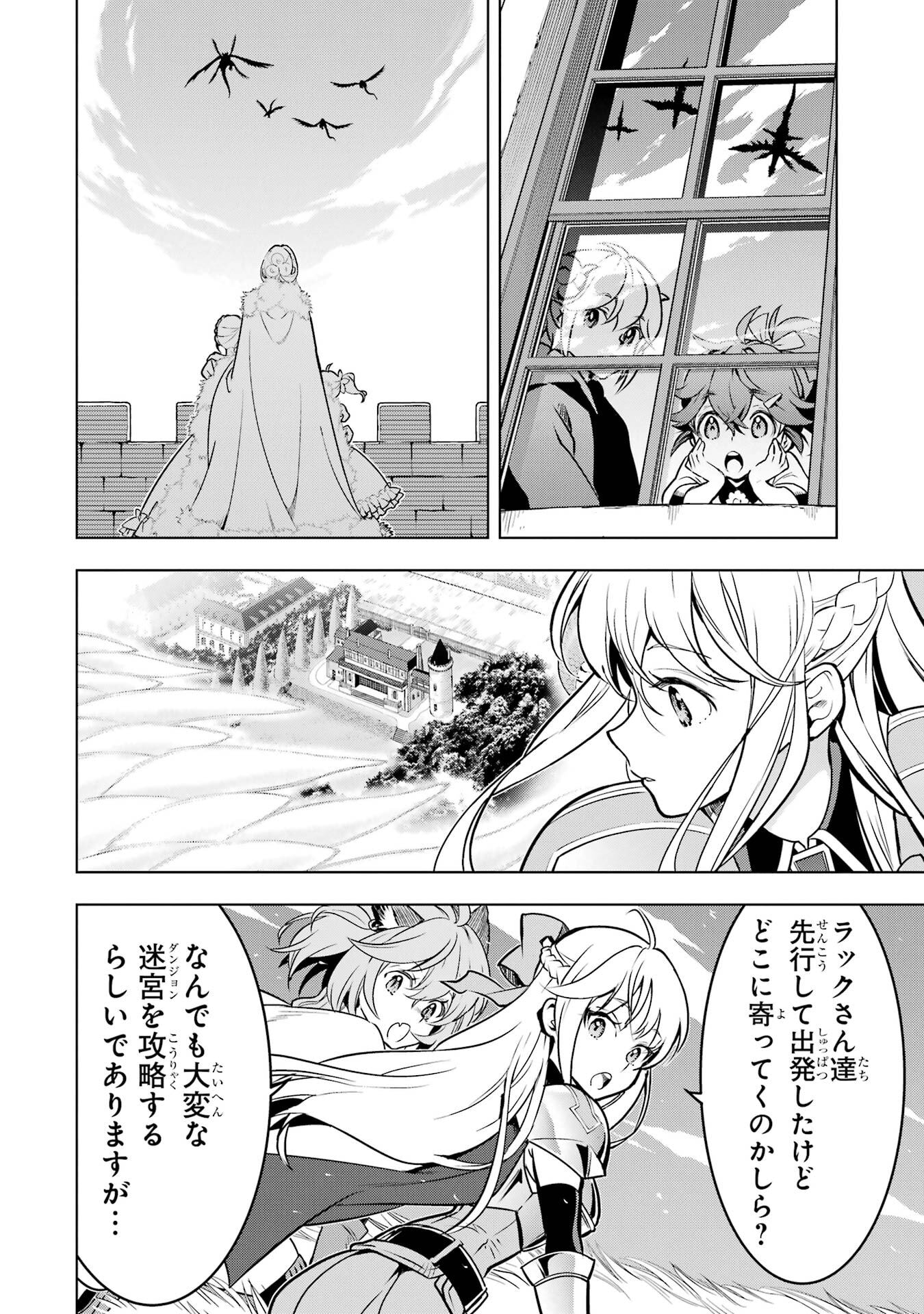ここは俺に任せて先に行けと言ってから10年がたったら伝説になっていた。 第52話 - Page 55