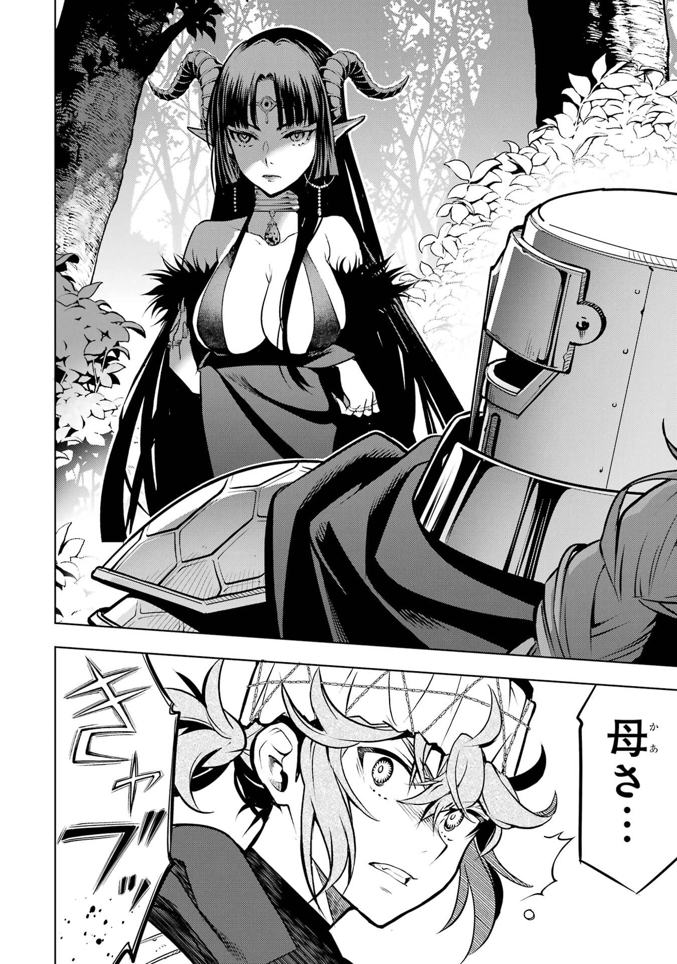 ここは俺に任せて先に行けと言ってから10年がたったら伝説になっていた。 第52話 - Page 61