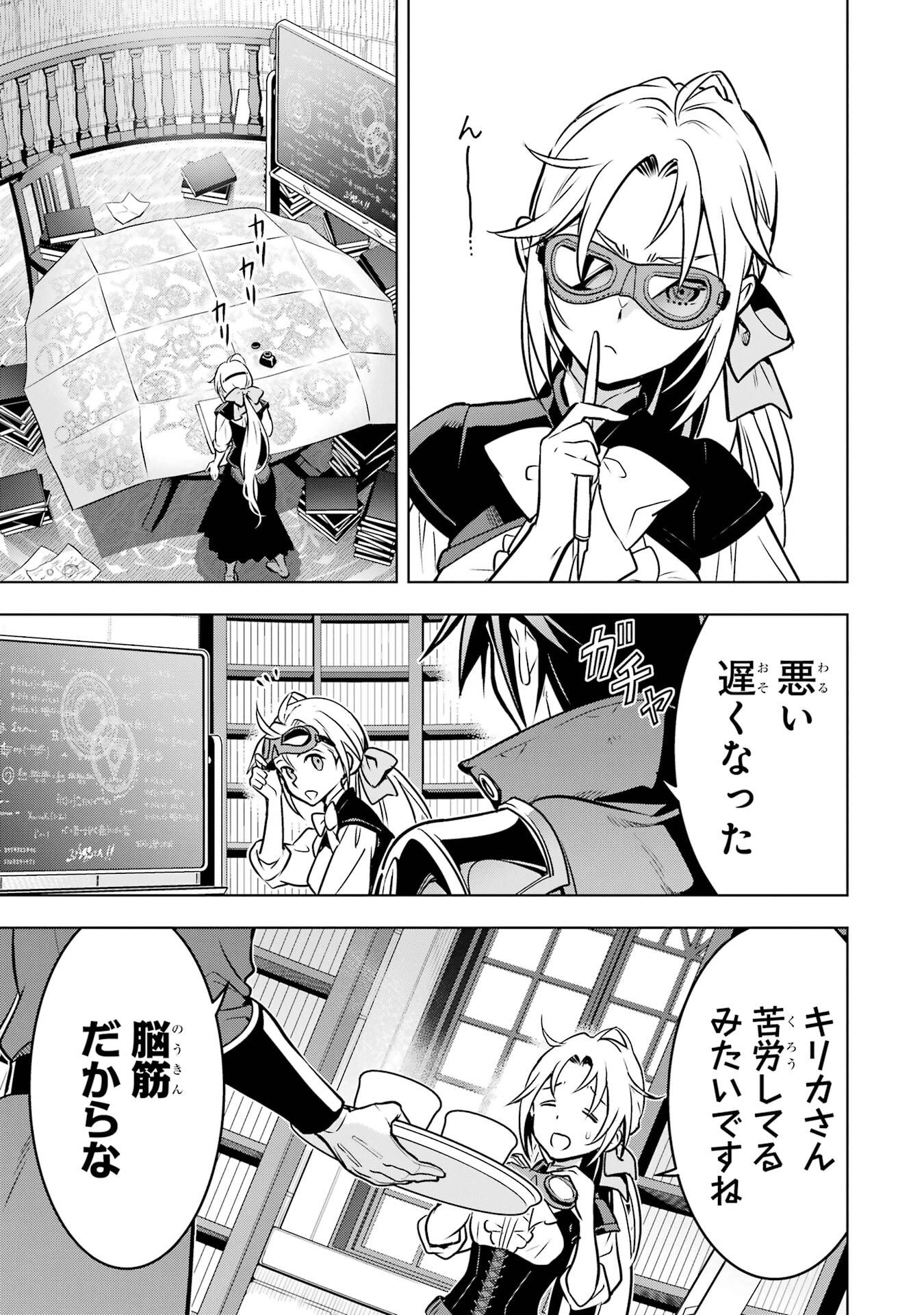 ここは俺に任せて先に行けと言ってから10年がたったら伝説になっていた。 第51話 - Page 37