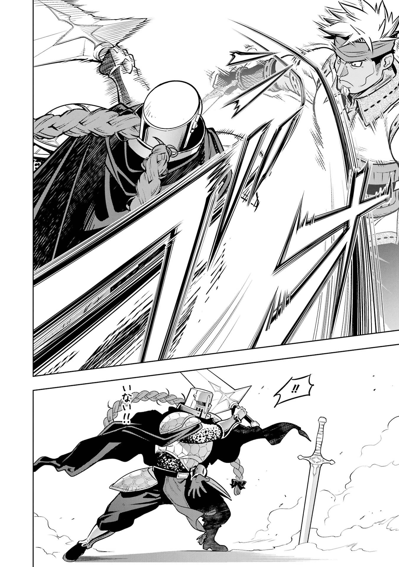 ここは俺に任せて先に行けと言ってから10年がたったら伝説になっていた。 第51話 - Page 30