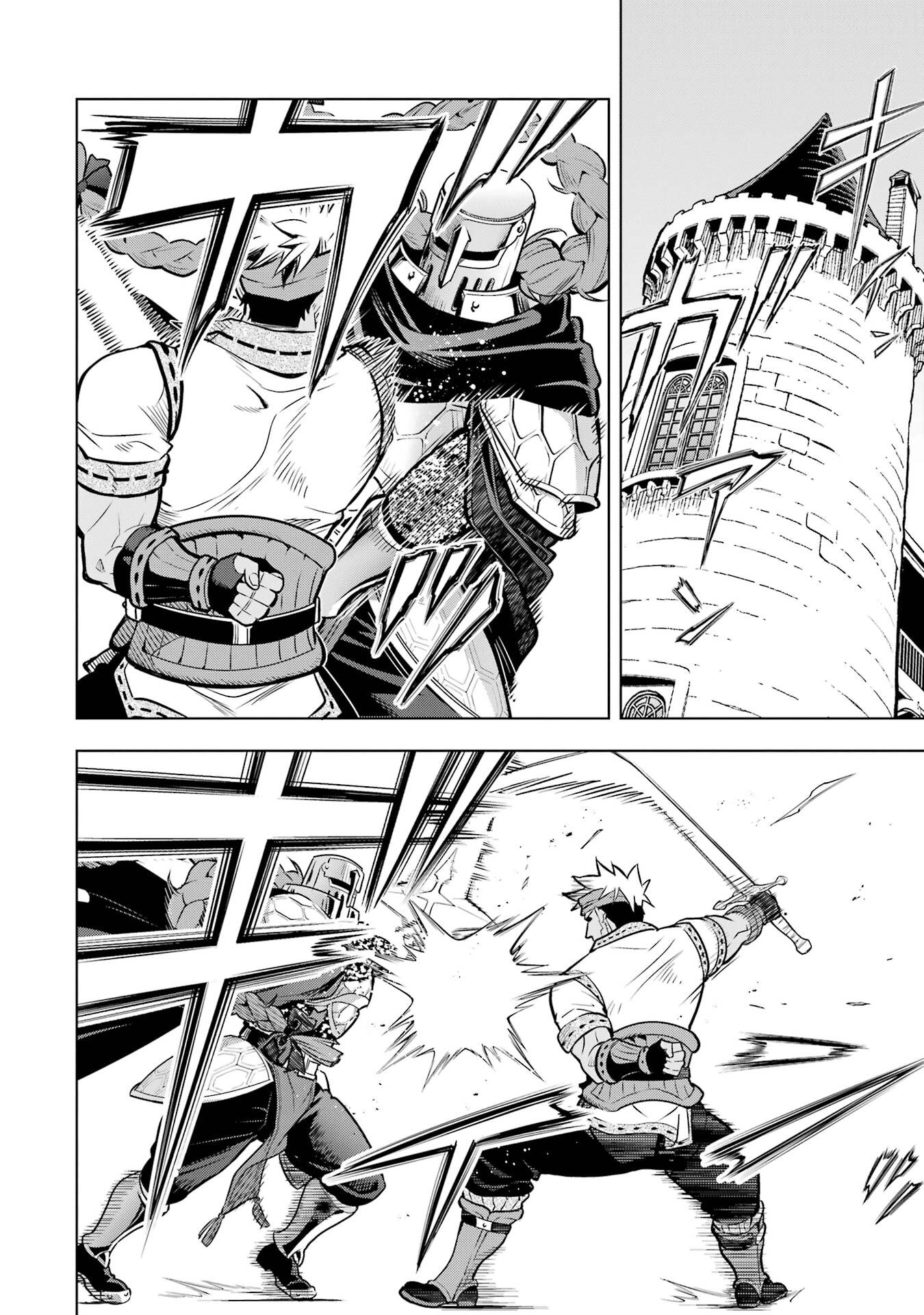 ここは俺に任せて先に行けと言ってから10年がたったら伝説になっていた。 第51話 - Page 28