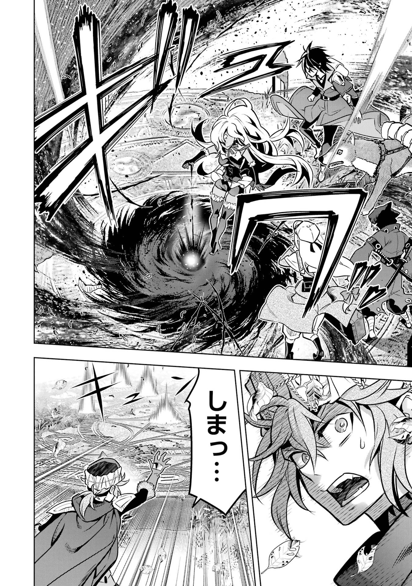 ここは俺に任せて先に行けと言ってから10年がたったら伝説になっていた。 第52話 - Page 59