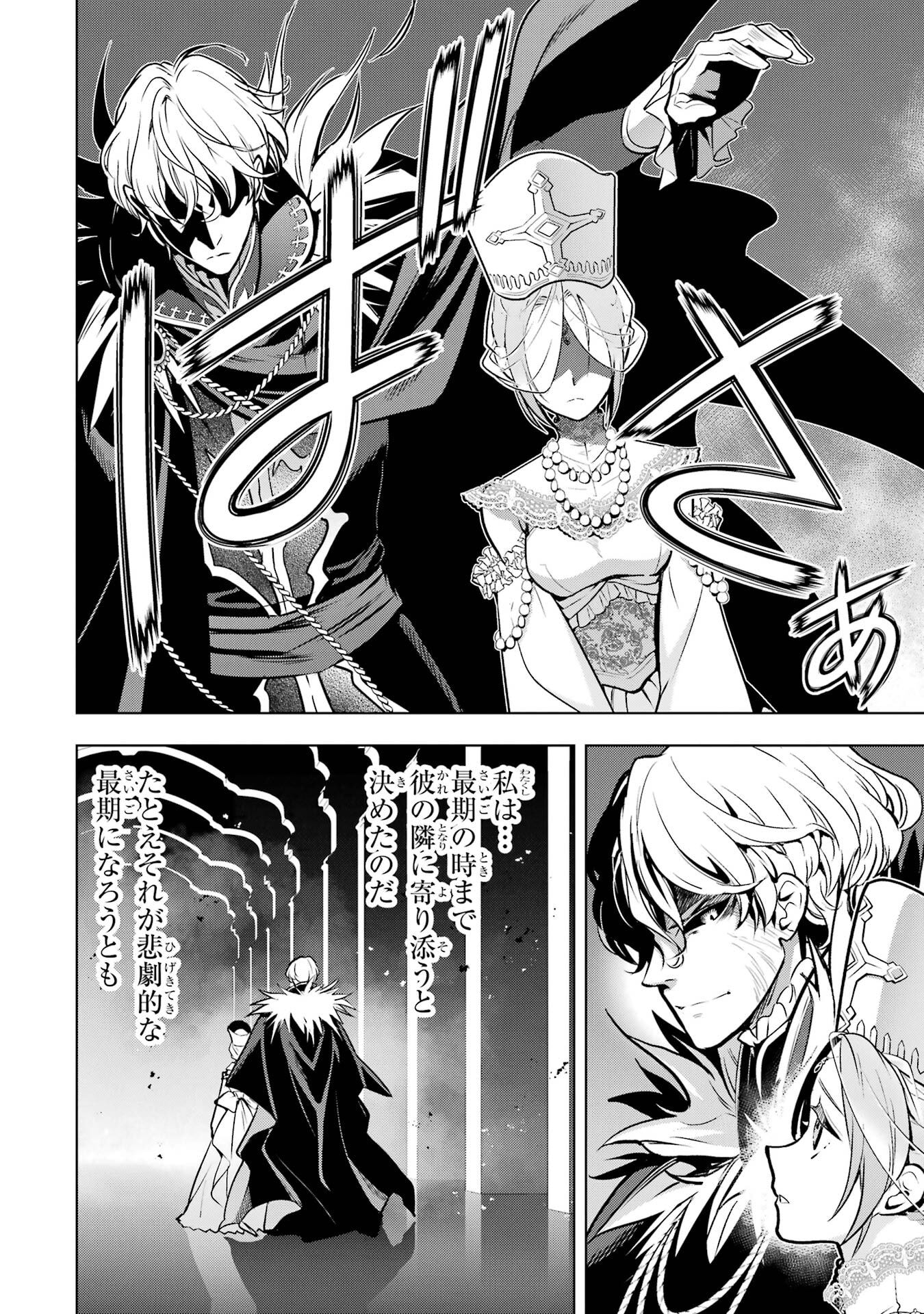ここは俺に任せて先に行けと言ってから10年がたったら伝説になっていた。 第51話 - Page 16