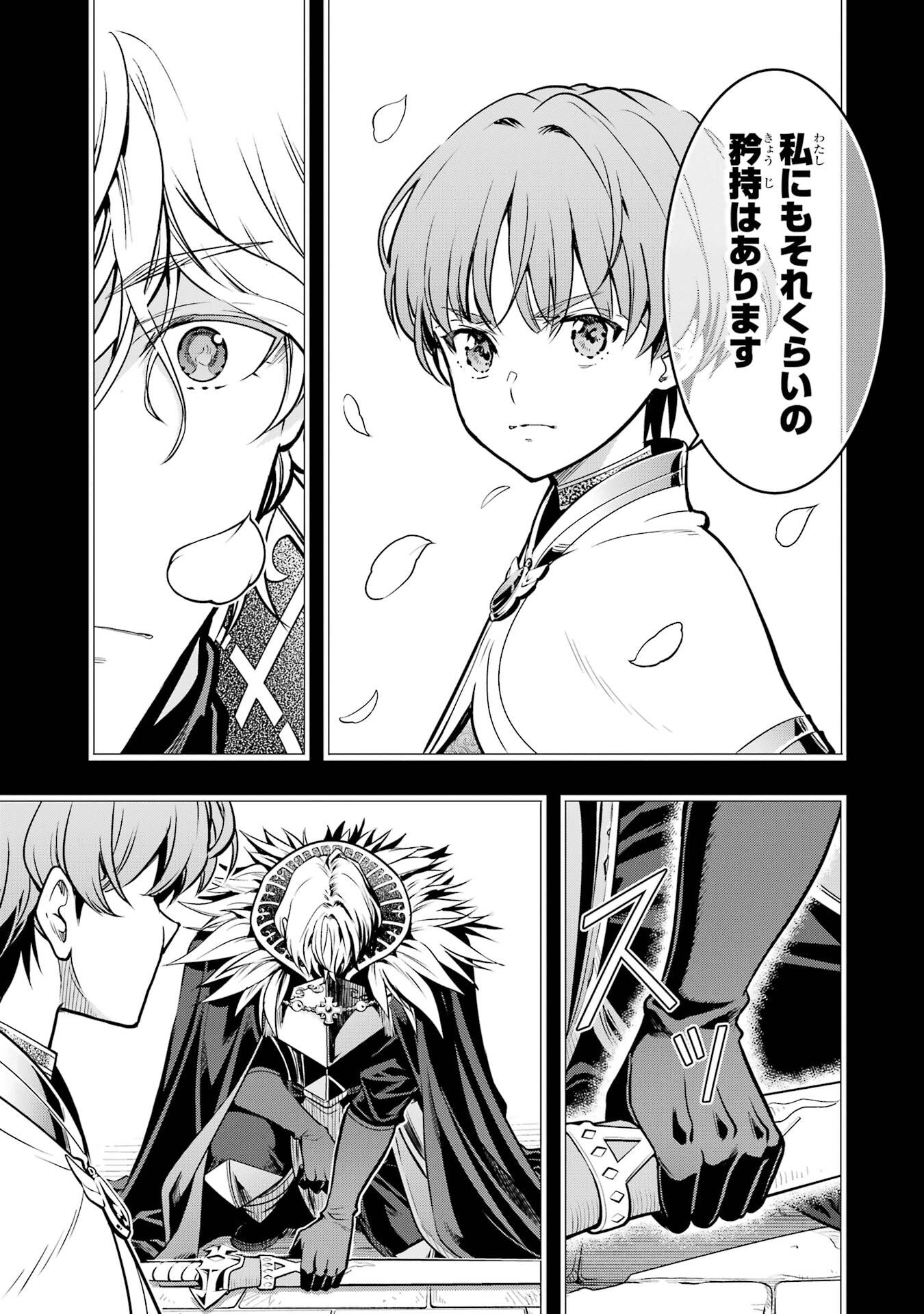 ここは俺に任せて先に行けと言ってから10年がたったら伝説になっていた。 第51話 - Page 11