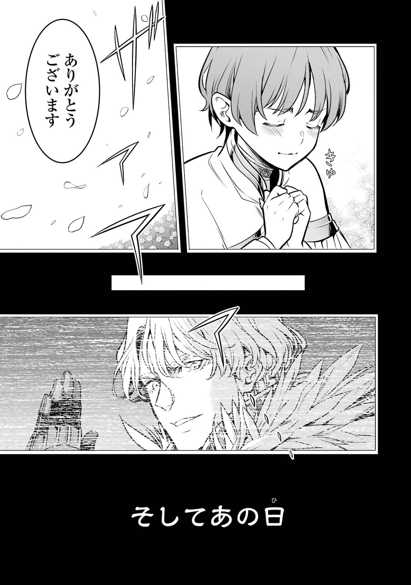 ここは俺に任せて先に行けと言ってから10年がたったら伝説になっていた。 第51話 - Page 13