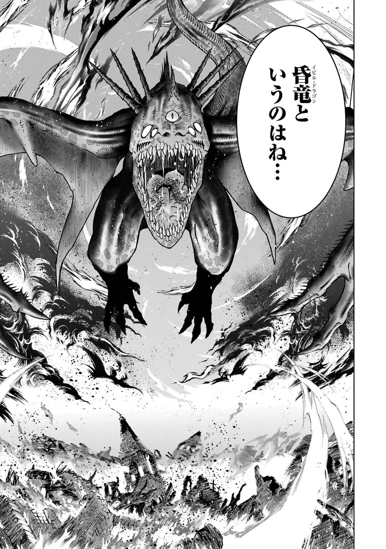 ここは俺に任せて先に行けと言ってから10年がたったら伝説になっていた。 第51話 - Page 21