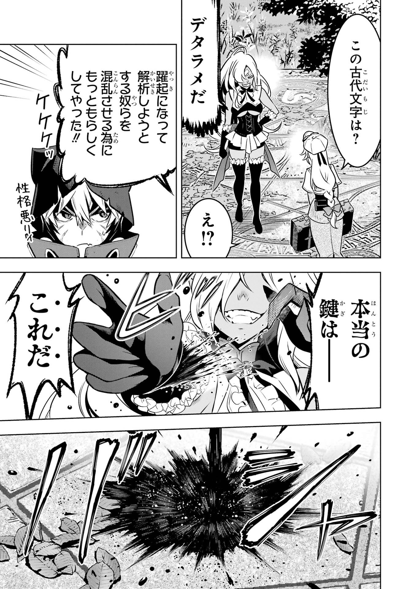 ここは俺に任せて先に行けと言ってから10年がたったら伝説になっていた。 第52話 - Page 58