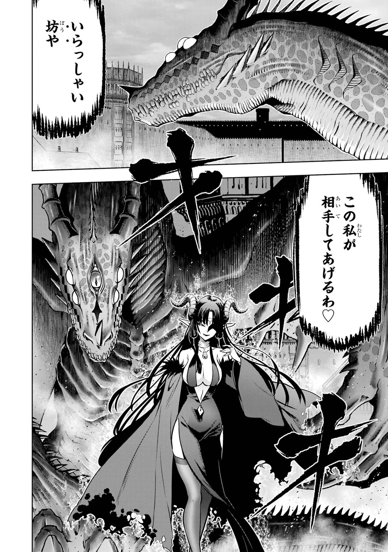 ここは俺に任せて先に行けと言ってから10年がたったら伝説になっていた。 第51話 - Page 48