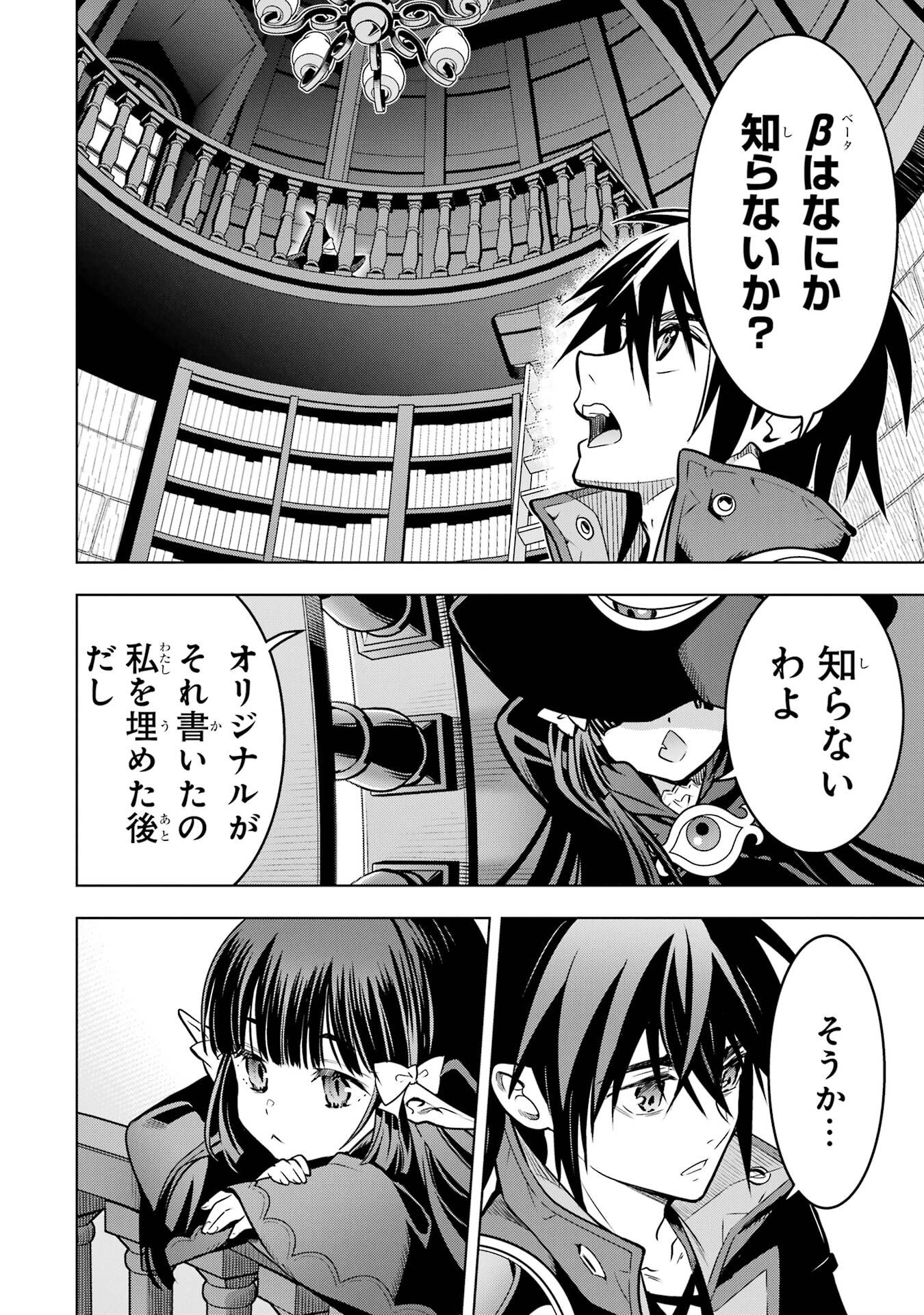 ここは俺に任せて先に行けと言ってから10年がたったら伝説になっていた。 第51話 - Page 42