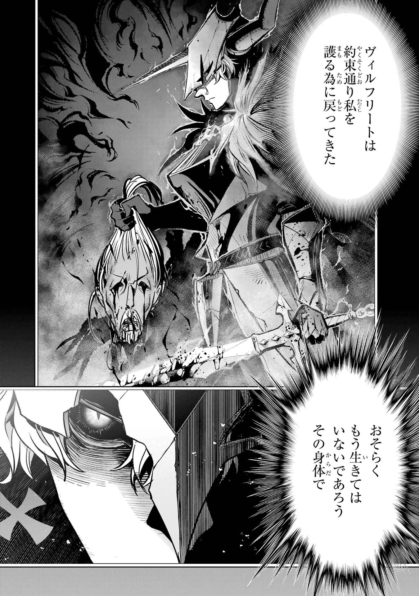 ここは俺に任せて先に行けと言ってから10年がたったら伝説になっていた。 第51話 - Page 14